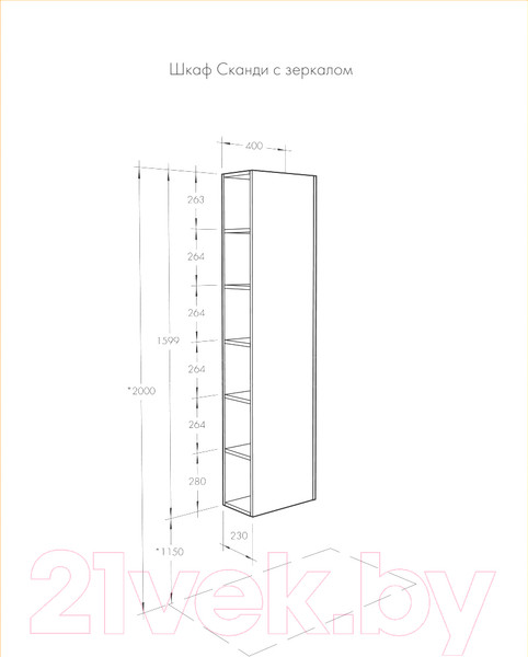 Изображение товара Шкаф-пенал для ванной Акватон Сканди (1A253403SDB20)