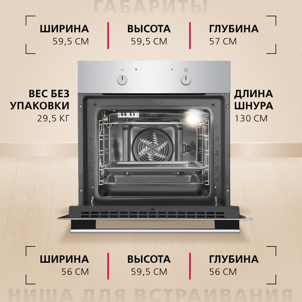 Изображение товара Электрический духовой шкаф Hansa BOEI68004