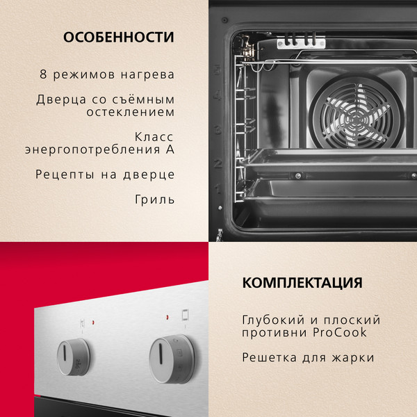 Изображение товара Электрический духовой шкаф Hansa BOEI68004