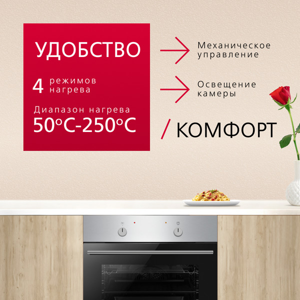 Изображение товара Электрический духовой шкаф Hansa BOEI68004
