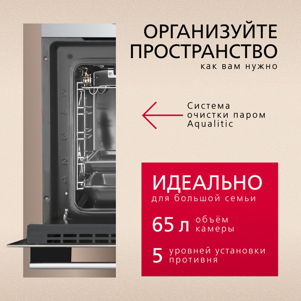 Изображение товара Электрический духовой шкаф Hansa BOEI68004