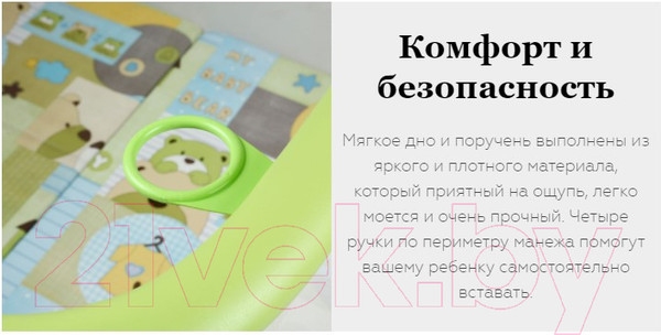 Изображение товара Игровой манеж GLOBEX Книжка / 110401 (бежевый)