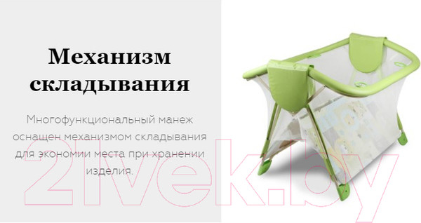 Изображение товара Игровой манеж GLOBEX Книжка / 110401 (бежевый)