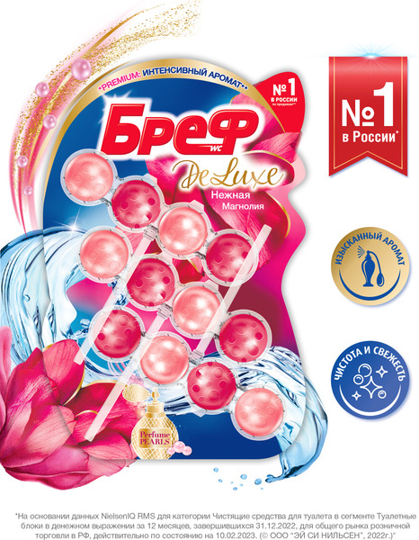 Изображение товара Чистящее средство для унитаза Бреф Нежная Магнолия (3x50г)