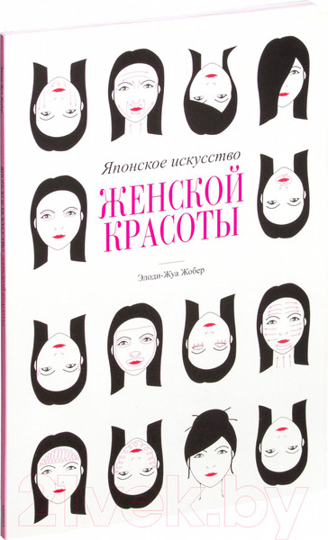Изображение товара Книга Попурри Японское искусство женской красоты (Элоди-Жуа Жобер)