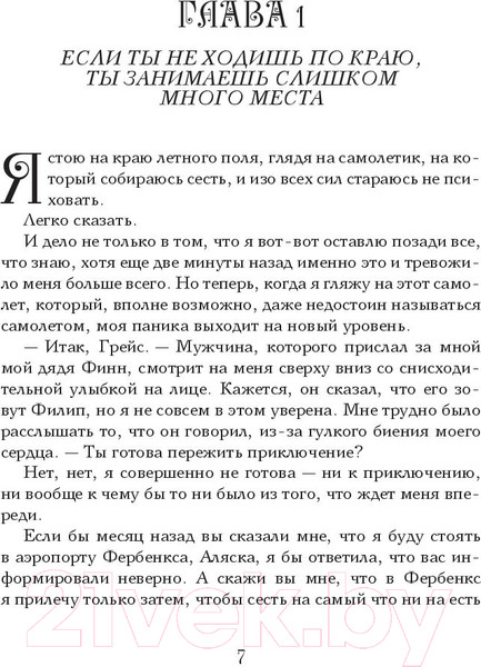 Изображение товара Книга Эксмо Жажда (Вульф Т.)