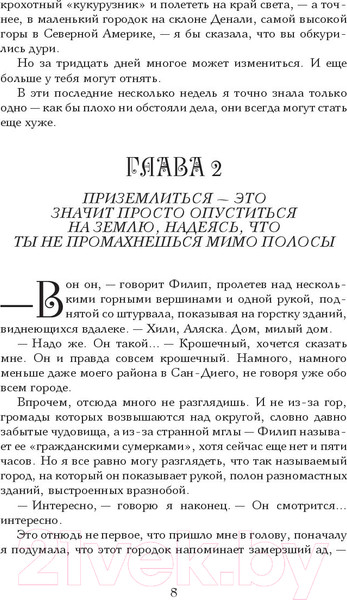 Изображение товара Книга Эксмо Жажда (Вульф Т.)