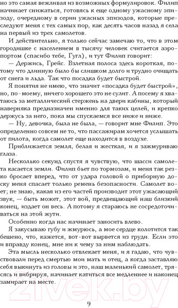 Изображение товара Книга Эксмо Жажда (Вульф Т.)