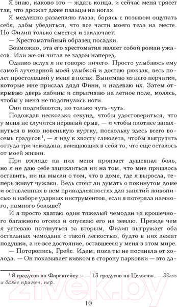 Изображение товара Книга Эксмо Жажда (Вульф Т.)