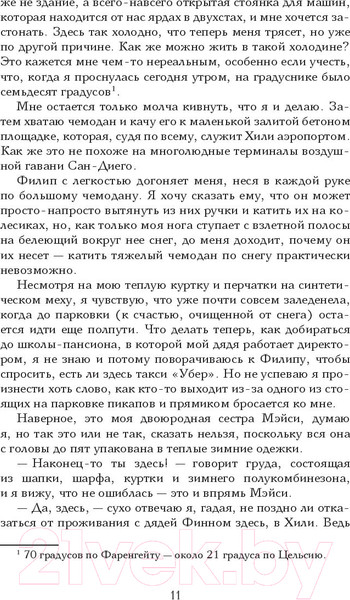 Изображение товара Книга Эксмо Жажда (Вульф Т.)