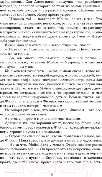 Изображение товара Книга Эксмо Жажда (Вульф Т.)