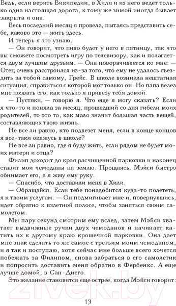 Изображение товара Книга Эксмо Жажда (Вульф Т.)