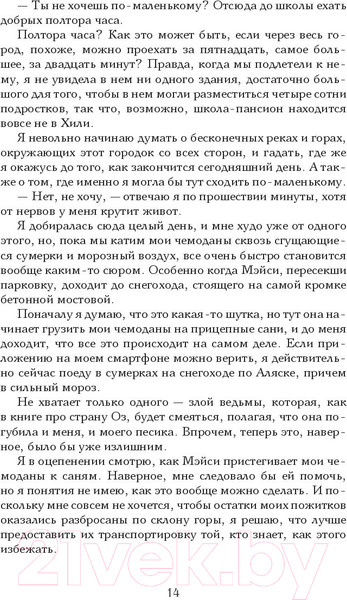 Изображение товара Книга Эксмо Жажда (Вульф Т.)