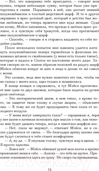 Изображение товара Книга Эксмо Жажда (Вульф Т.)