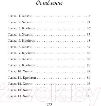 Изображение товара Книга Эксмо Порочный миллиардер (Марч М.)