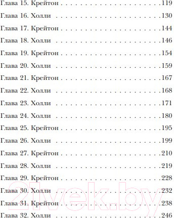 Изображение товара Книга Эксмо Порочный миллиардер (Марч М.)
