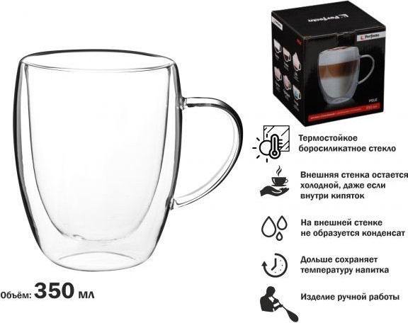 Изображение товара Кружка Perfecto Linea Pele 30-003350