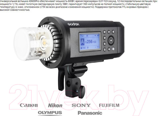 Изображение товара Вспышка студийная Godox Witstro AD600 Pro / 26301
