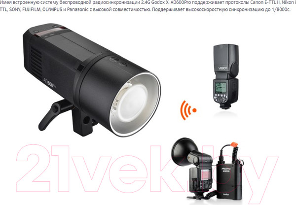 Изображение товара Вспышка студийная Godox Witstro AD600 Pro / 26301