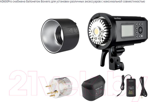 Изображение товара Вспышка студийная Godox Witstro AD600 Pro / 26301