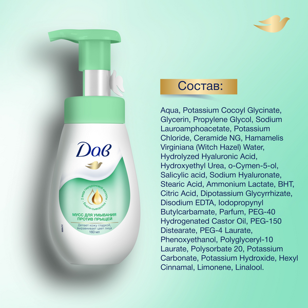 Изображение товара Пенка для умывания Dove Против прыщей (160мл)