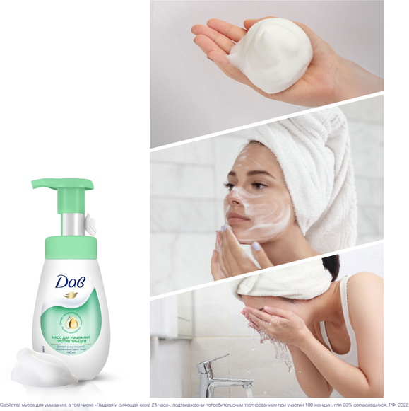 Изображение товара Пенка для умывания Dove Против прыщей (160мл)