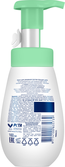 Изображение товара Пенка для умывания Dove Против прыщей (160мл)