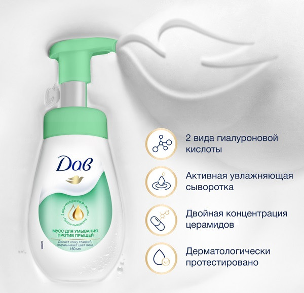 Изображение товара Пенка для умывания Dove Против прыщей (160мл)