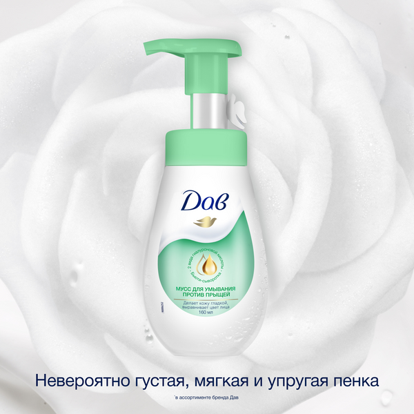 Изображение товара Пенка для умывания Dove Против прыщей (160мл)