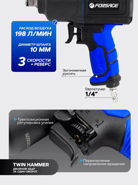 Изображение товара Пневмогайковерт Forsage F-82549K4 (48139)