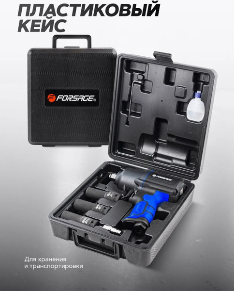 Изображение товара Пневмогайковерт Forsage F-82549K4 (48139)