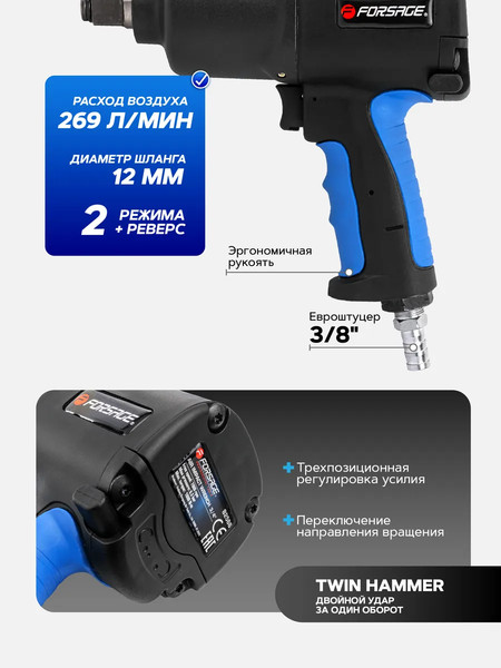 Изображение товара Пневмогайковерт Forsage F-82566 (48141)