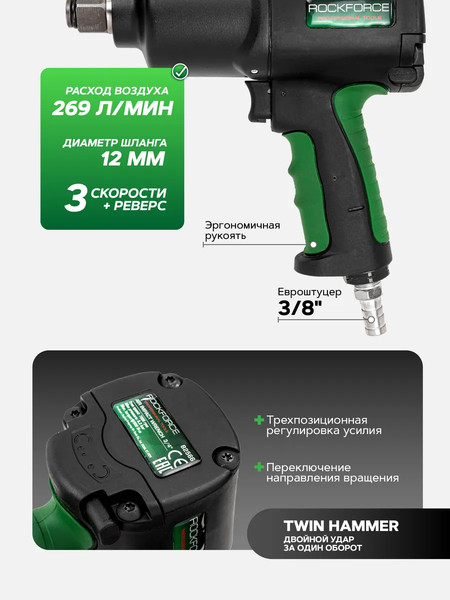 Изображение товара Пневмогайковерт RockForce RF-82566 (48142)