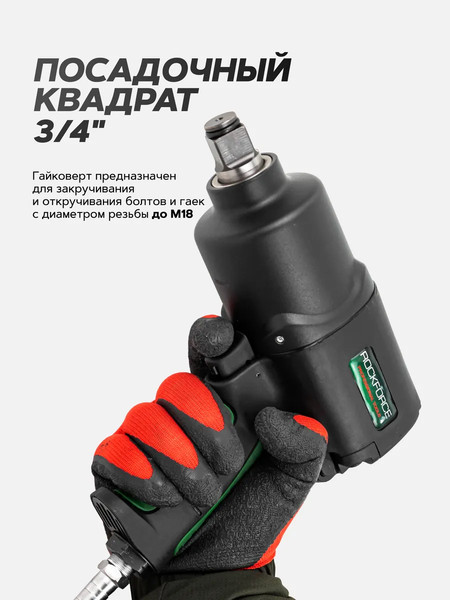 Изображение товара Пневмогайковерт RockForce RF-82566 (48142)