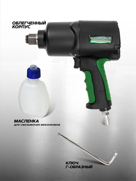 Изображение товара Пневмогайковерт RockForce RF-82566 (48142)