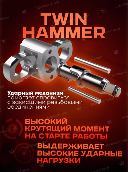 Изображение товара Пневмогайковерт ForceKraft FK-82548 (48138)