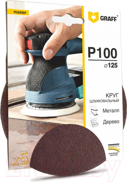 Изображение товара Набор шлифлистов GRAFF 136125100 (5шт)