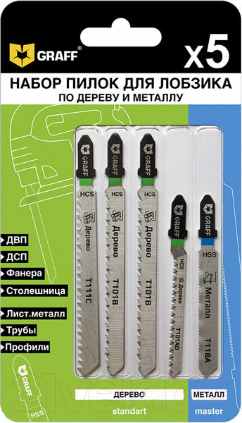 Изображение товара Набор пильных полотен GRAFF 13201