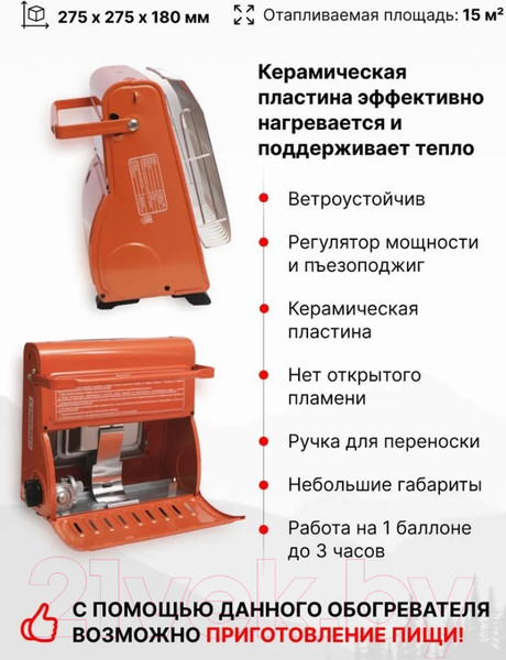 Изображение товара Инфракрасный обогреватель Следопыт Очаг PF-GHP-IM02