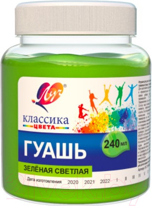 Изображение товара Гуашь ЛУЧ Классика / 30С 1819-08 (зеленая светлая)