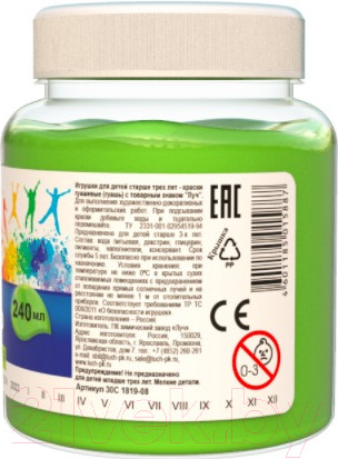 Изображение товара Гуашь ЛУЧ Классика / 30С 1819-08 (зеленая светлая)