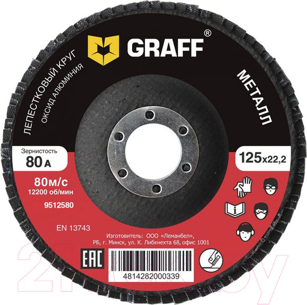 Изображение товара Шлифовальный круг GRAFF 9512580