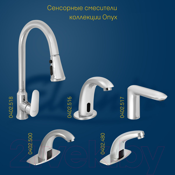 Изображение товара Смеситель Eleanti 0402.482