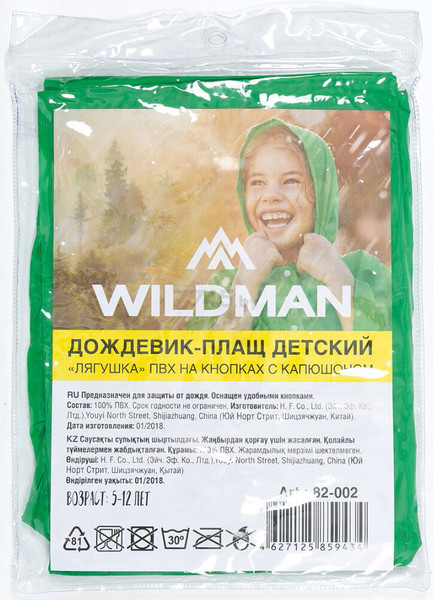 Изображение товара Дождевик Wildman Лягушка 82-002