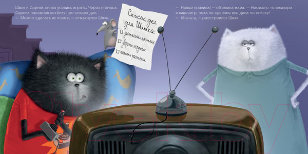 Изображение товара Книга CLEVER Котенок Шмяк. Мамин помощник