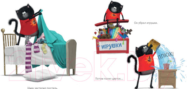 Изображение товара Книга CLEVER Котенок Шмяк. Мамин помощник