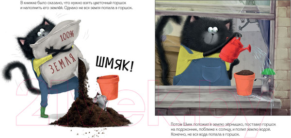 Изображение товара Художественная книга CLEVER Котенок Шмяк. Котенок Шмяк и загадочное зернышко (Скоттон Р.)