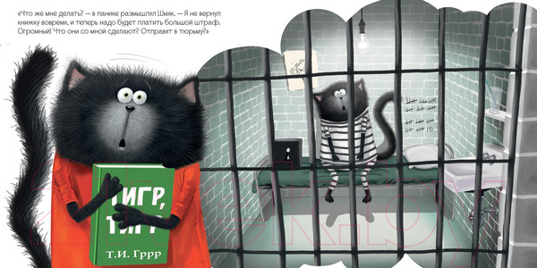 Изображение товара Книга CLEVER Котенок Шмяк. Котенок Шмяк и библиотечная книжка (Скоттон Р.)