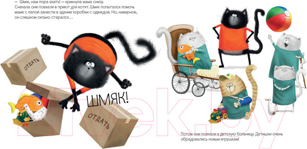 Изображение товара Книга CLEVER Котенок Шмяк. Котенок Шмяк и библиотечная книжка (Скоттон Р.)