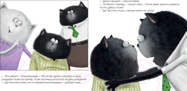 Изображение товара Книга CLEVER Котенок Шмяк. Шмяк и большой секрет (Скоттон Р.)